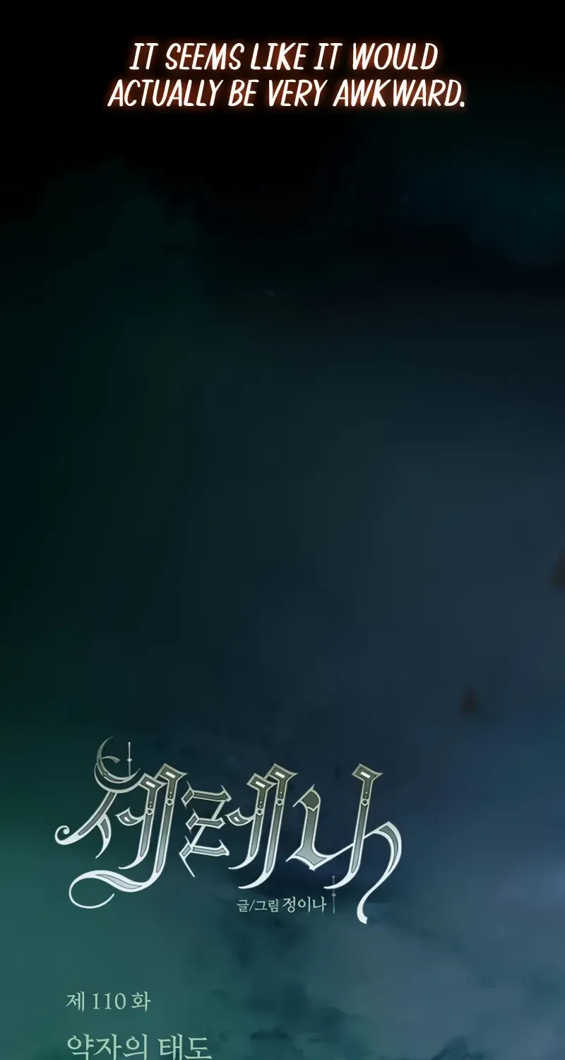 Selena Chapter 110 page 12 - 