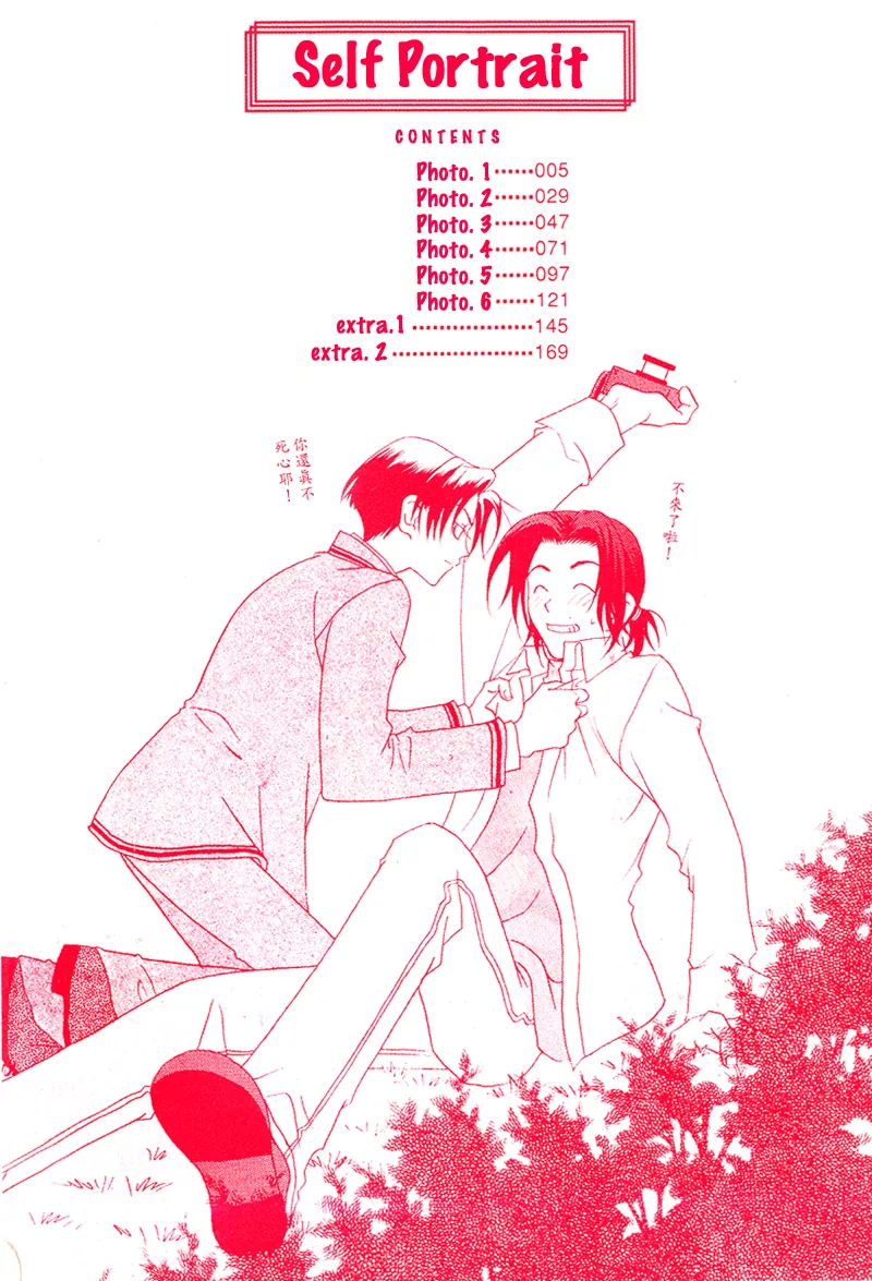 Self-Portrait Chapter 1 page 3 - 