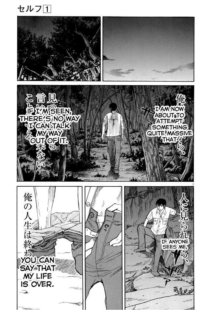 Self Chapter 10 page 7 - 