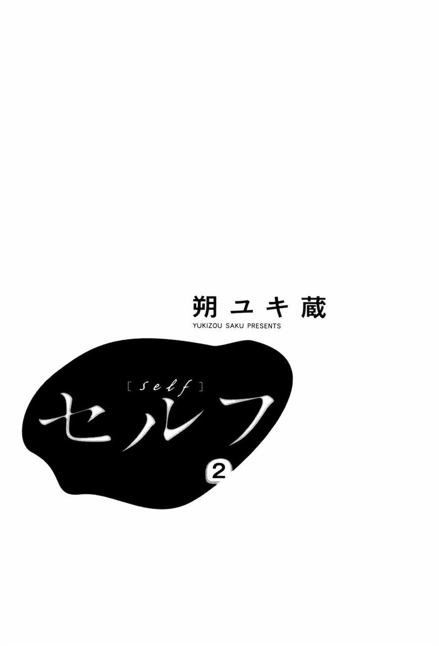 Self Chapter 11 page 1 - 