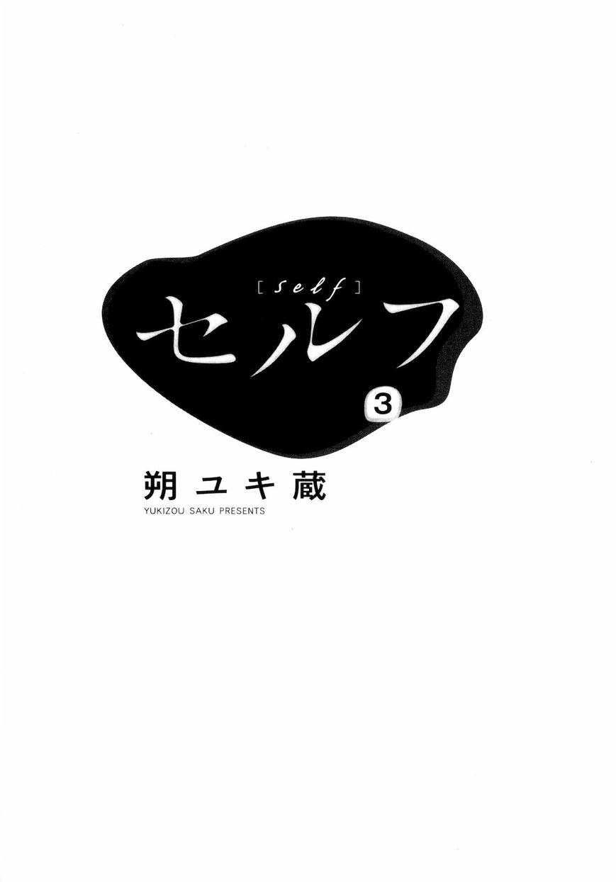 Self Chapter 22 page 4 - 