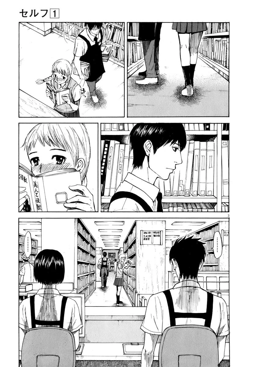 Self Chapter 6 page 3 - 