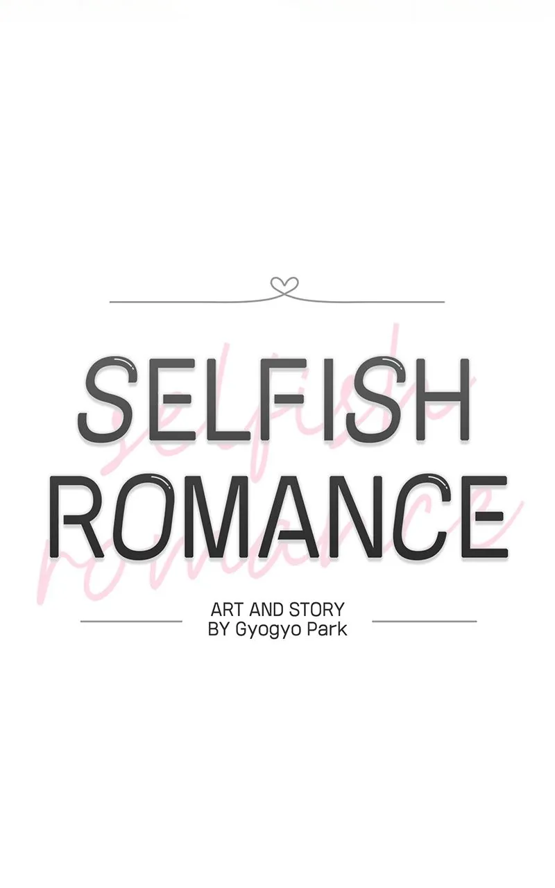 Selfish Romance Chapter 13 page 16 - 