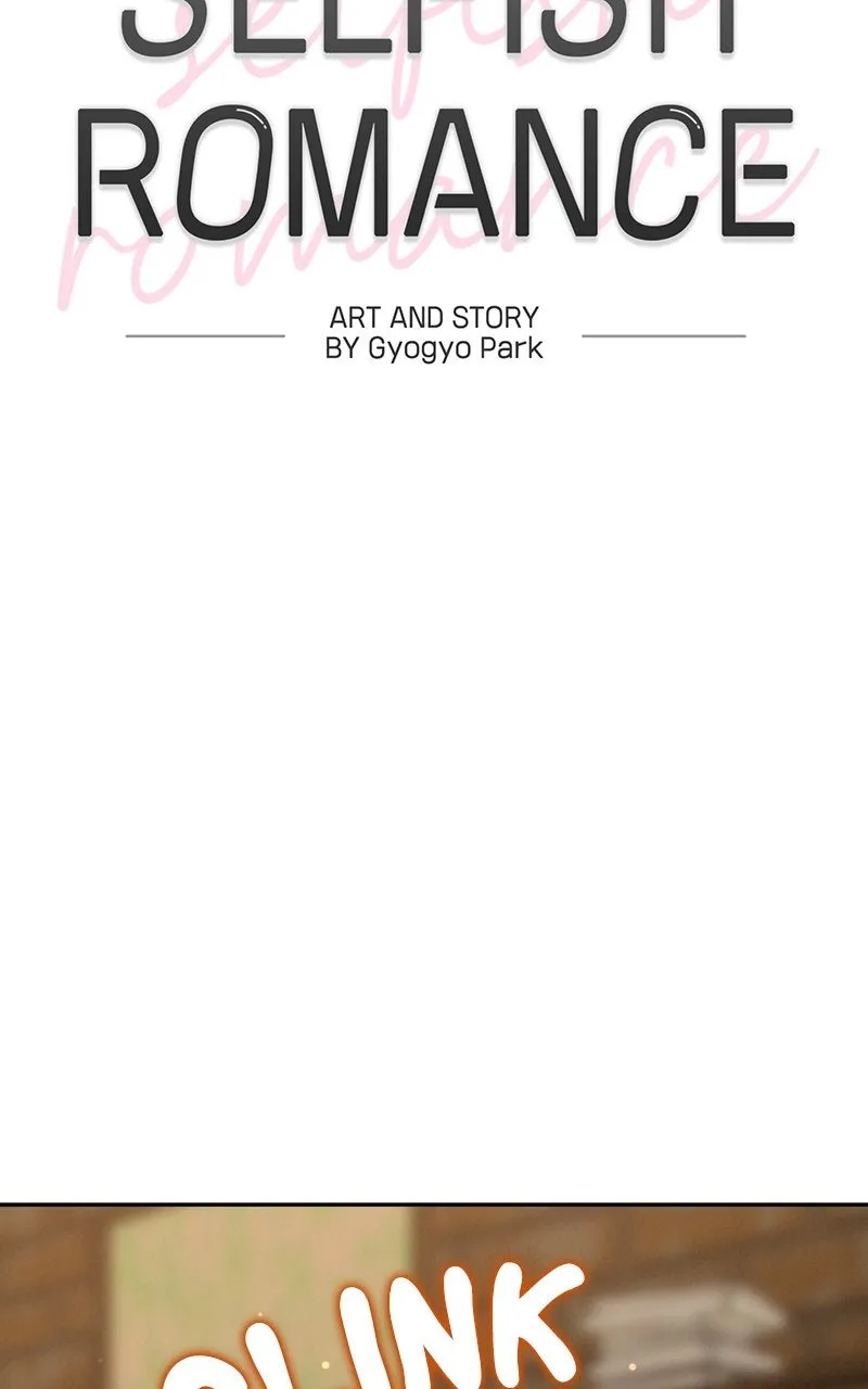 Selfish Romance Chapter 23 page 14 - 