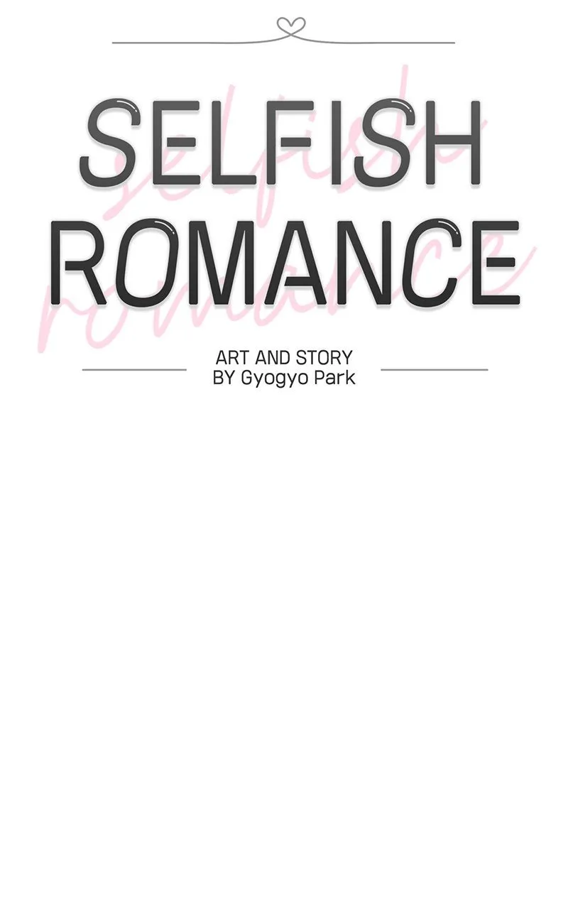 Selfish Romance Chapter 30 page 17 - 