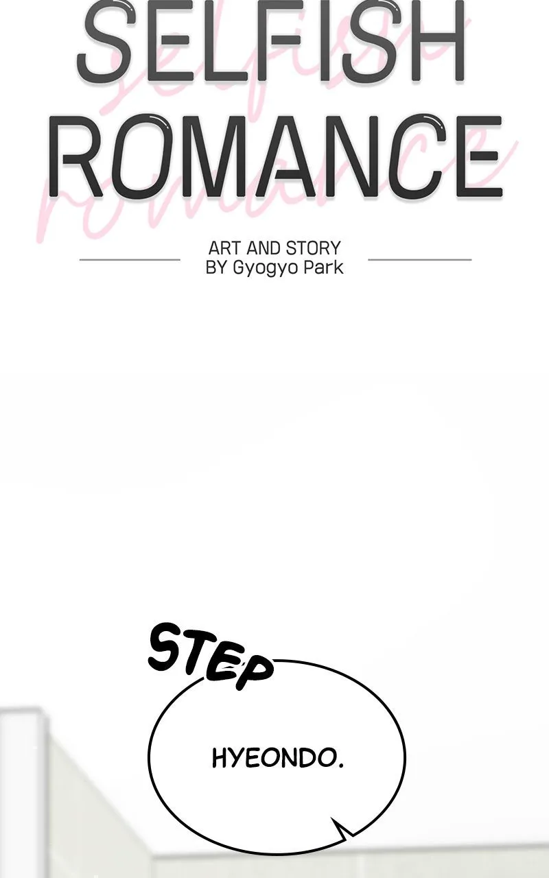 Selfish Romance Chapter 47 page 16 - 