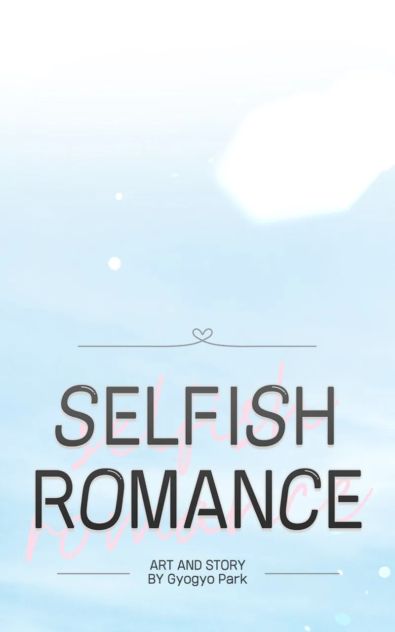 Selfish Romance Chapter 48 page 15 - 