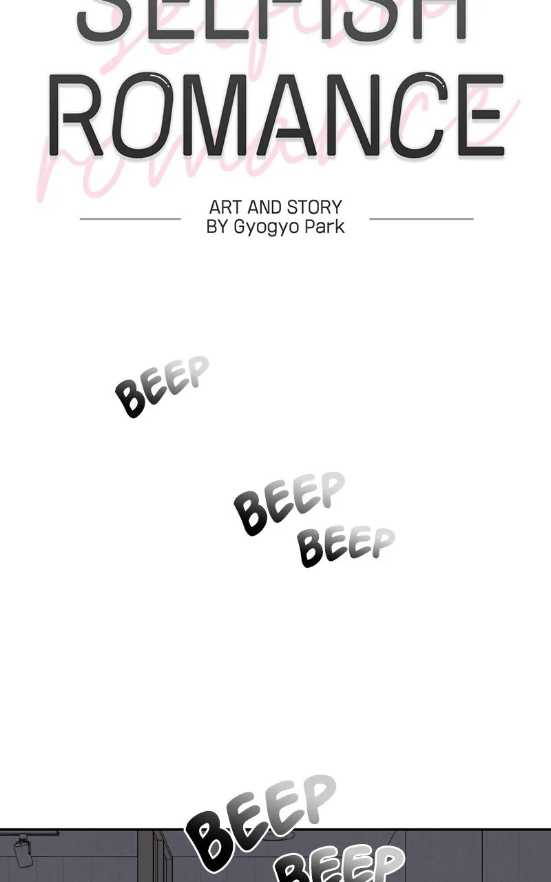 Selfish Romance Chapter 6 page 20 - 