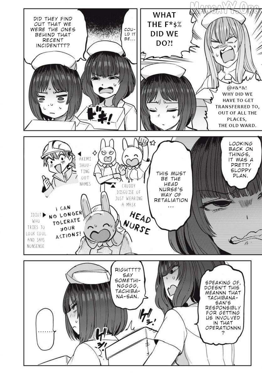 Semen Extraction Ward All-Ages Version Chapter 22 page 5 - 