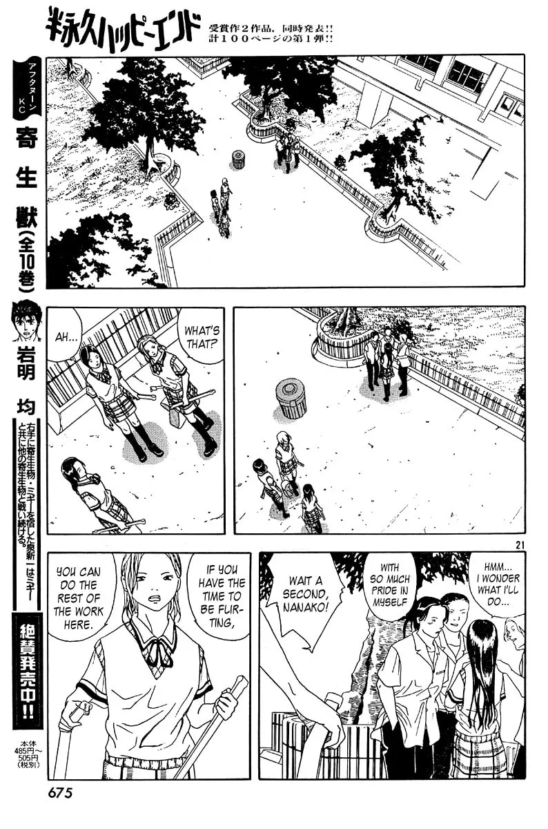 Semi-Eternal Happy End Chapter 0 page 21 - 