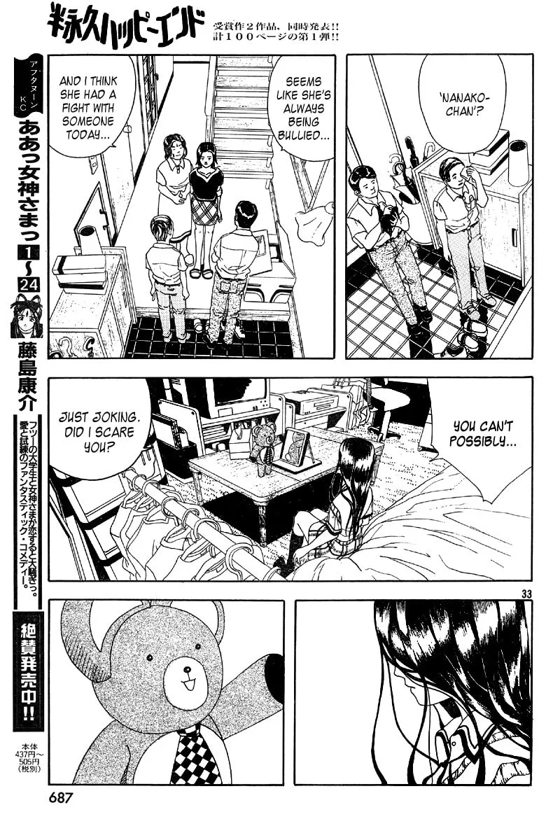 Semi-Eternal Happy End Chapter 0 page 33 - 
