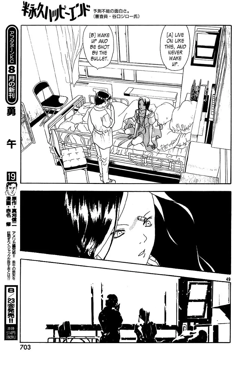 Semi-Eternal Happy End Chapter 0 page 48 - 
