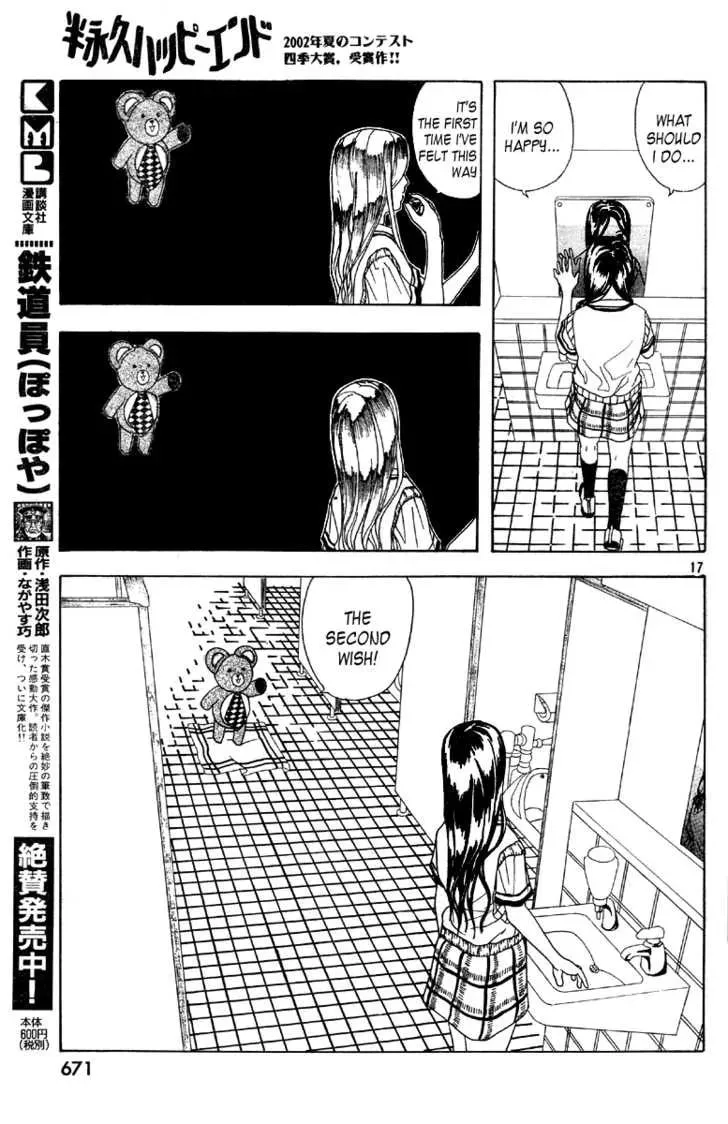 Semi-Eternal Happy End Chapter 1 page 17 - 