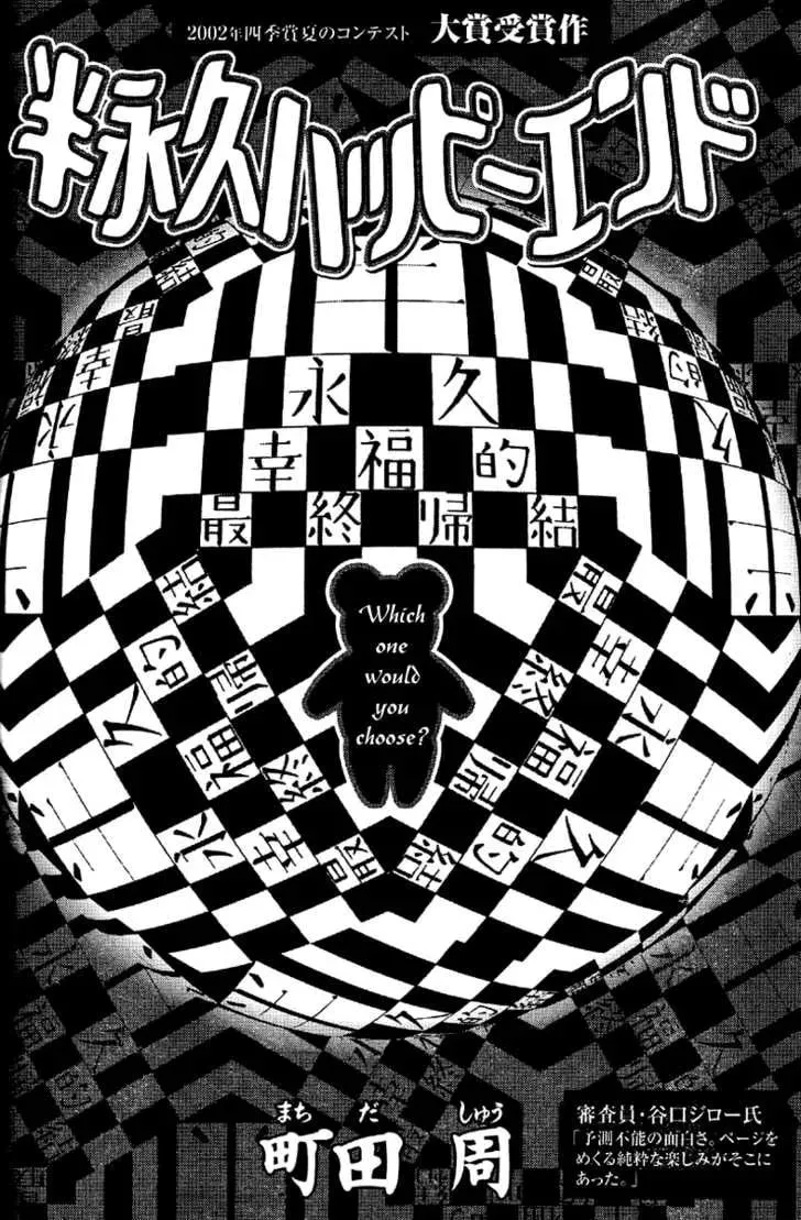 Semi-Eternal Happy End Chapter 1 page 4 - 