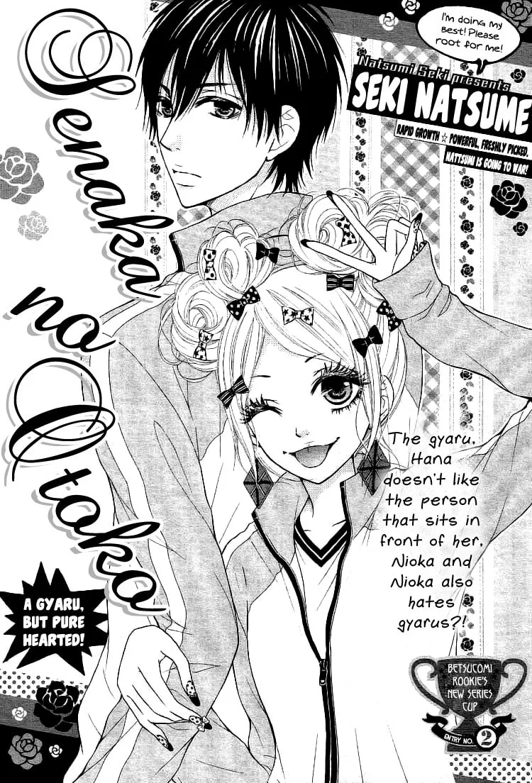 Senaka no Otoko Chapter 0 page 3 - 
