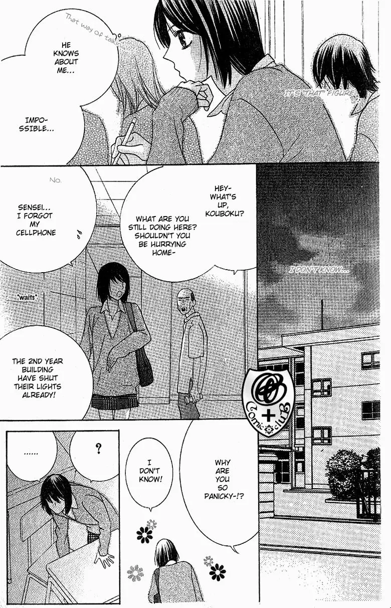 Senaka no Otoko Chapter 1 page 14 - 