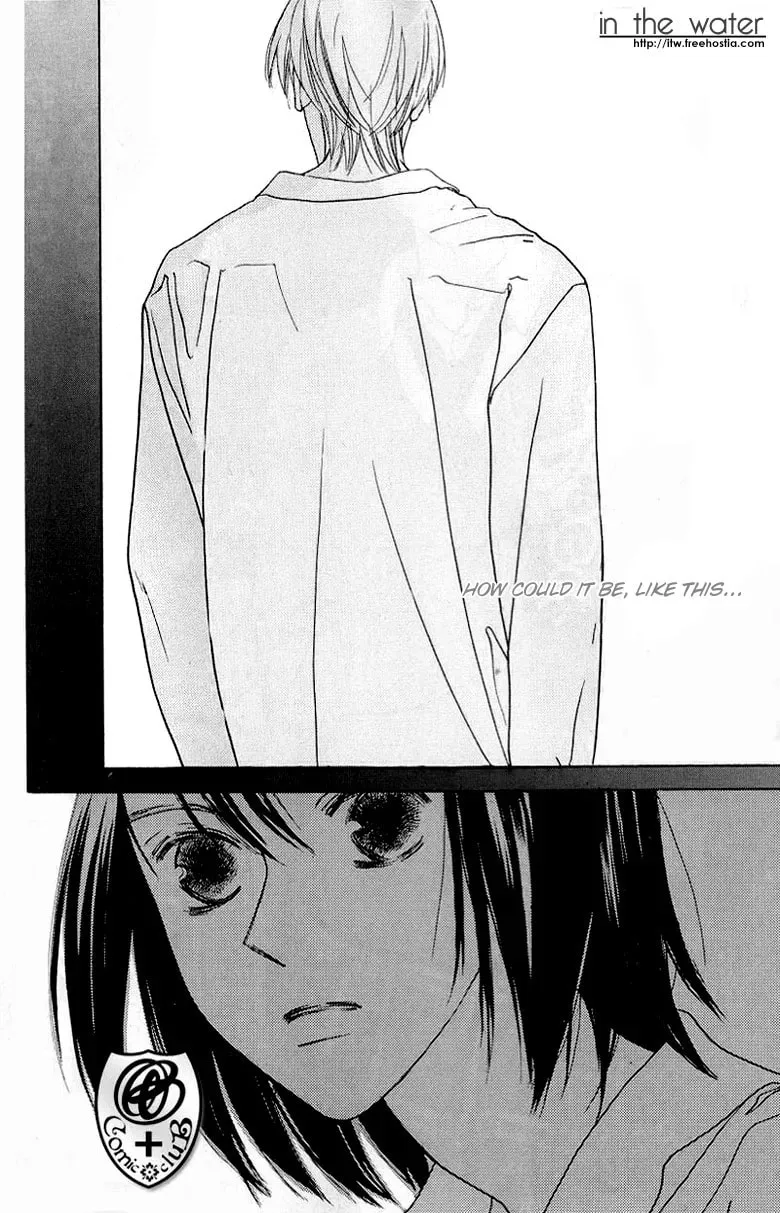 Senaka no Otoko Chapter 1 page 3 - 