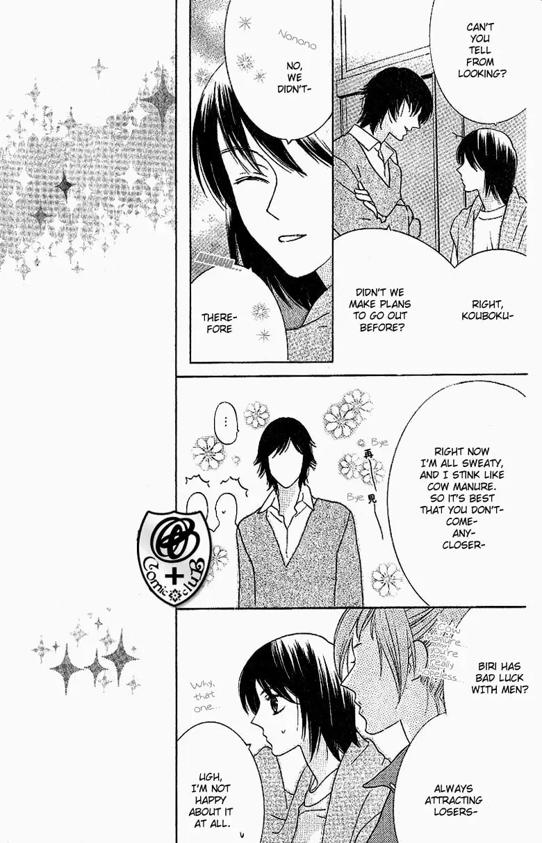 Senaka no Otoko Chapter 1 page 6 - 