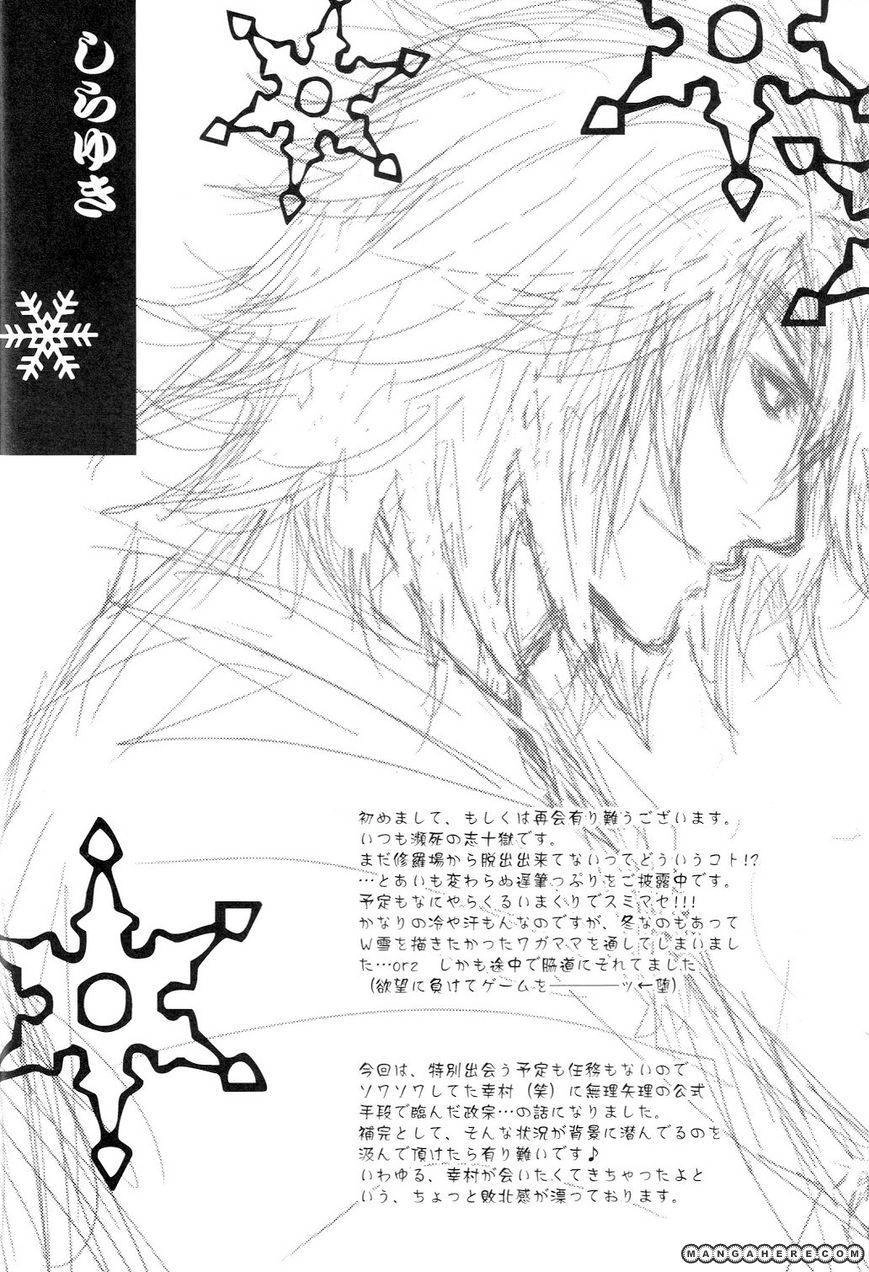 Sengoku Basara - Shirayuki (Doujinshi) Chapter 1 page 3 - 