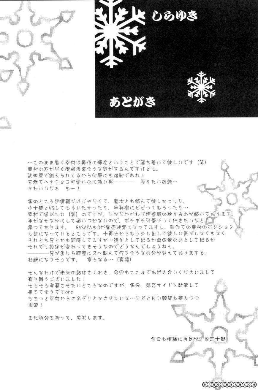 Sengoku Basara - Shirayuki (Doujinshi) Chapter 1 page 21 - 