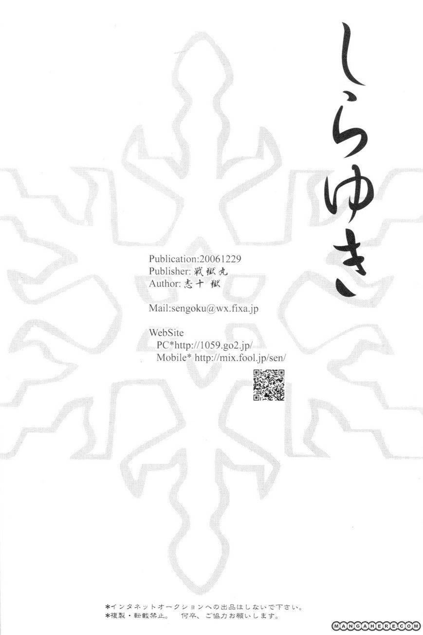 Sengoku Basara - Shirayuki (Doujinshi) Chapter 1 page 23 - 