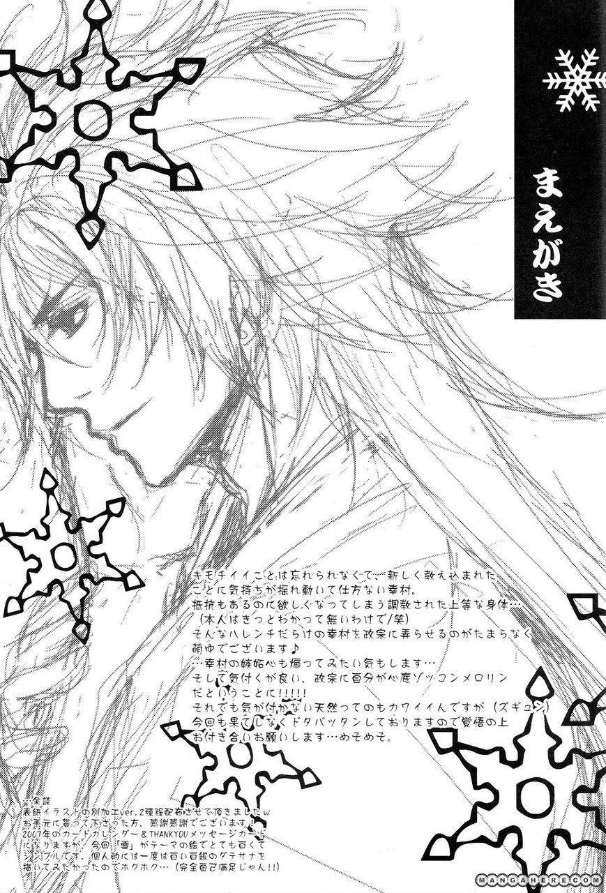 Sengoku Basara - Shirayuki (Doujinshi) Chapter 1 page 4 - 