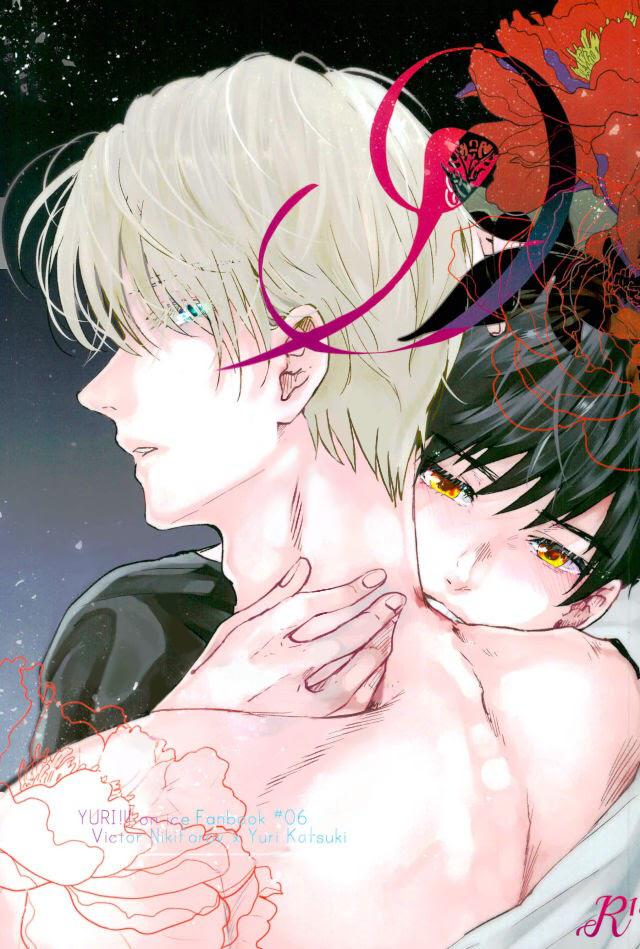 Senjou no Hito – Yuri!!! on Ice dj Chapter 1 page 2 - 