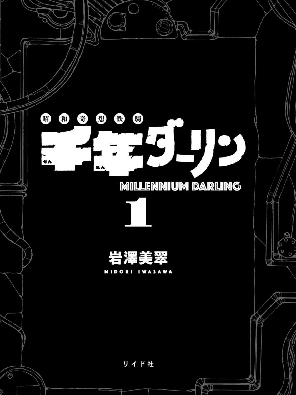 Sennen Darling Chapter 1 page 5 - 