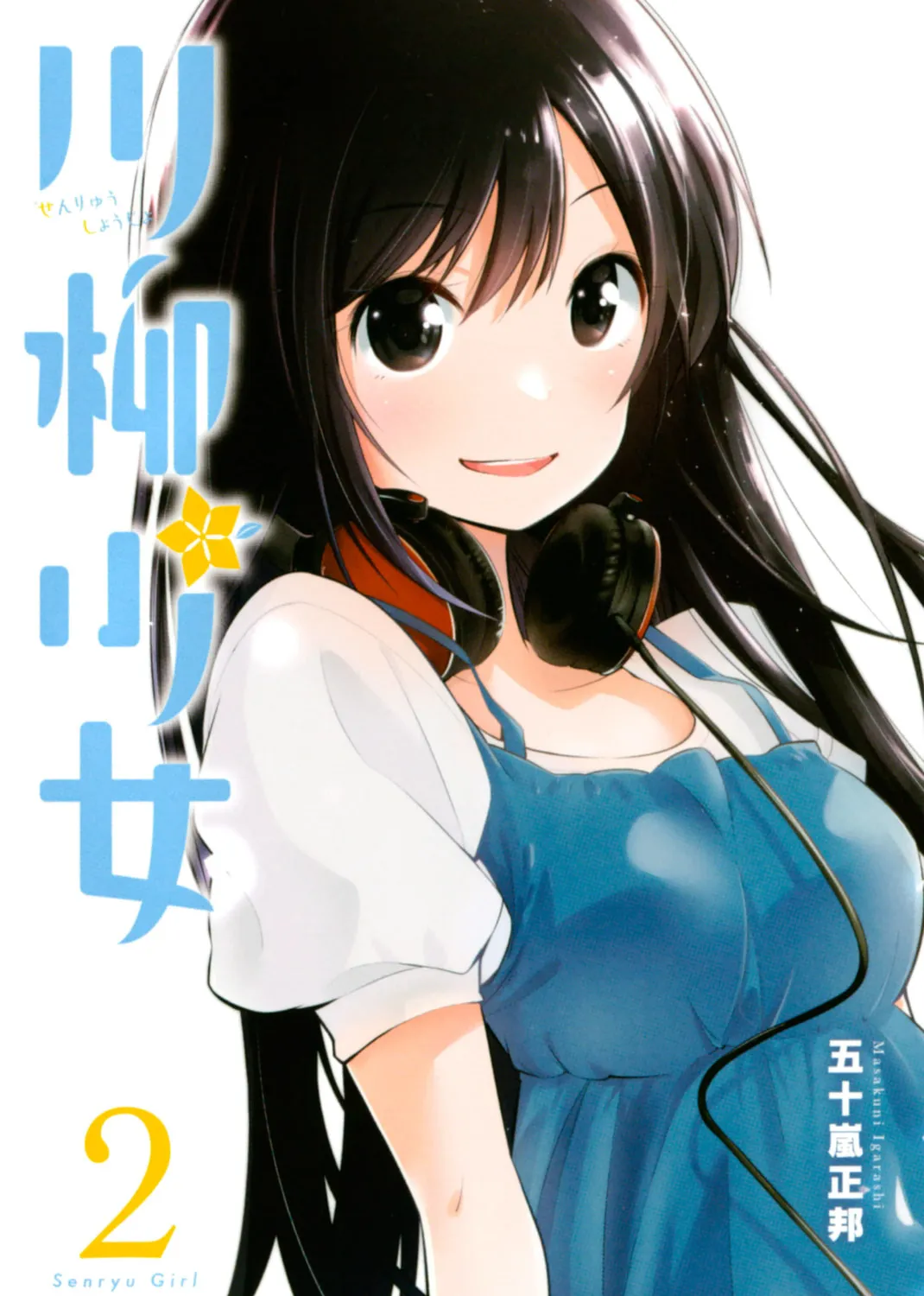 Senryuu Shoujo Chapter 20 page 2 - 