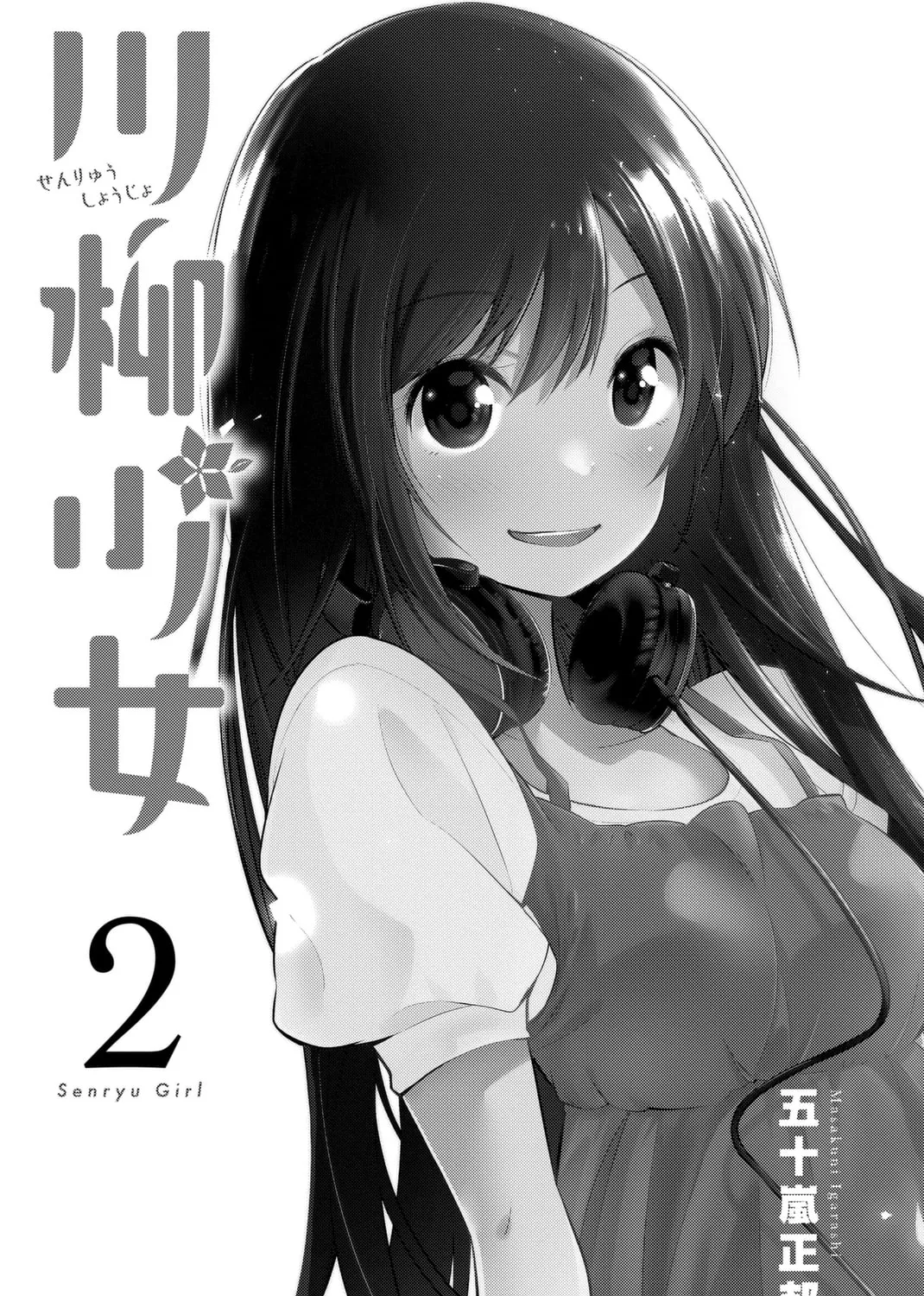Senryuu Shoujo Chapter 20 page 6 - 