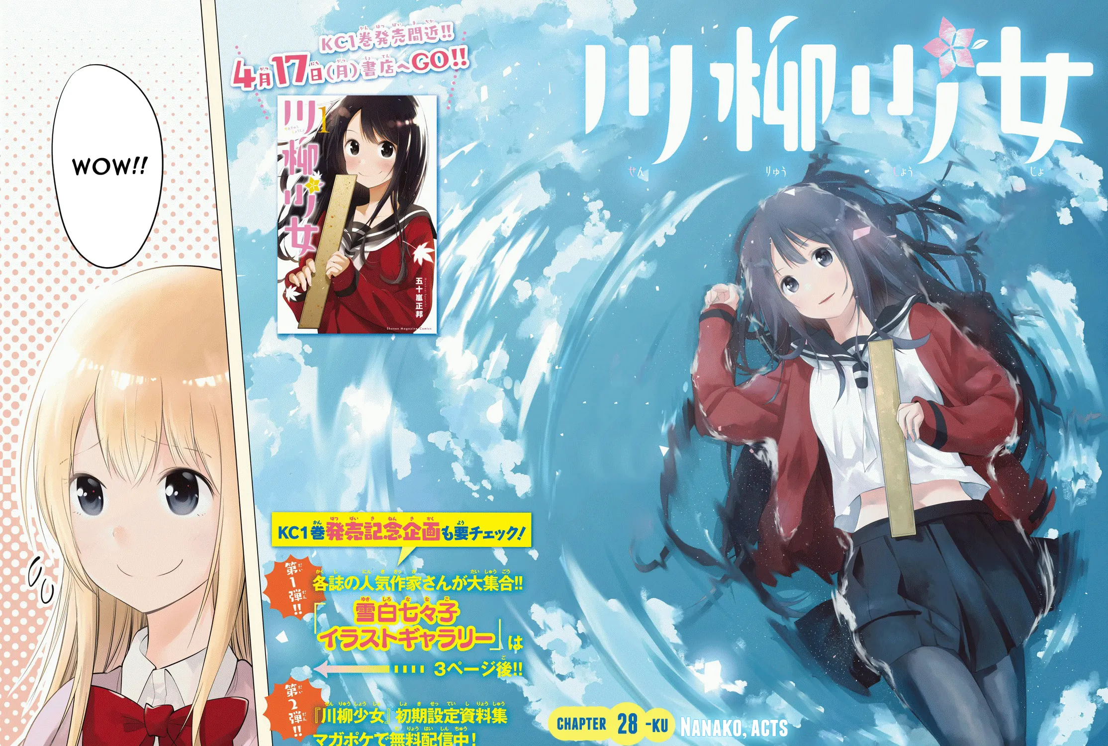 Senryuu Shoujo Chapter 28 page 4 - 