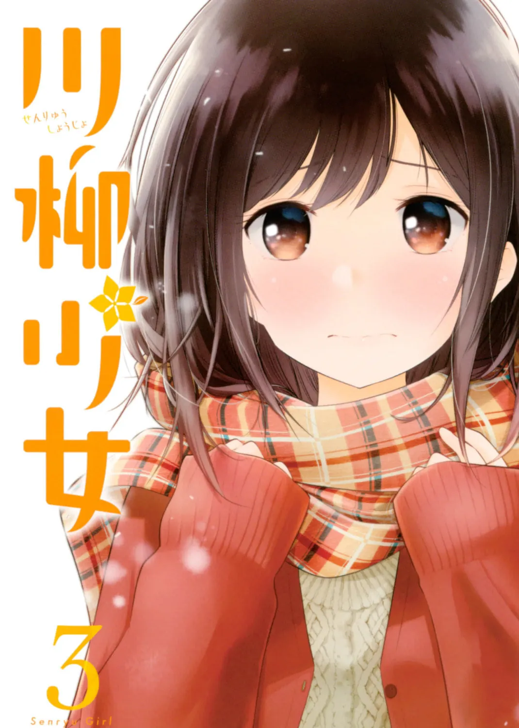 Senryuu Shoujo Chapter 37 page 2 - 