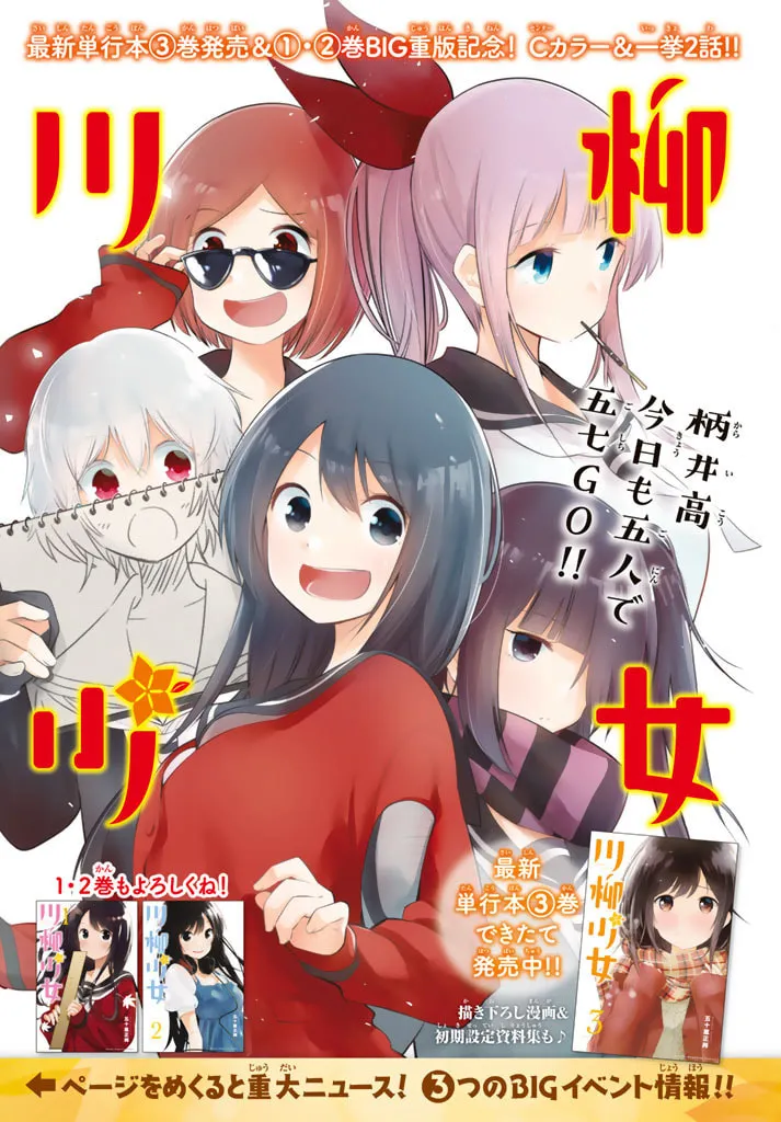 Senryuu Shoujo Chapter 55 page 2 - 
