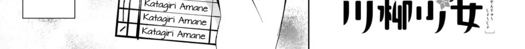 Senryuu Shoujo Chapter 70 page 2 - 