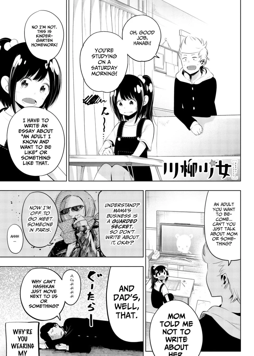 Senryuu Shoujo Chapter 71 page 1 - 