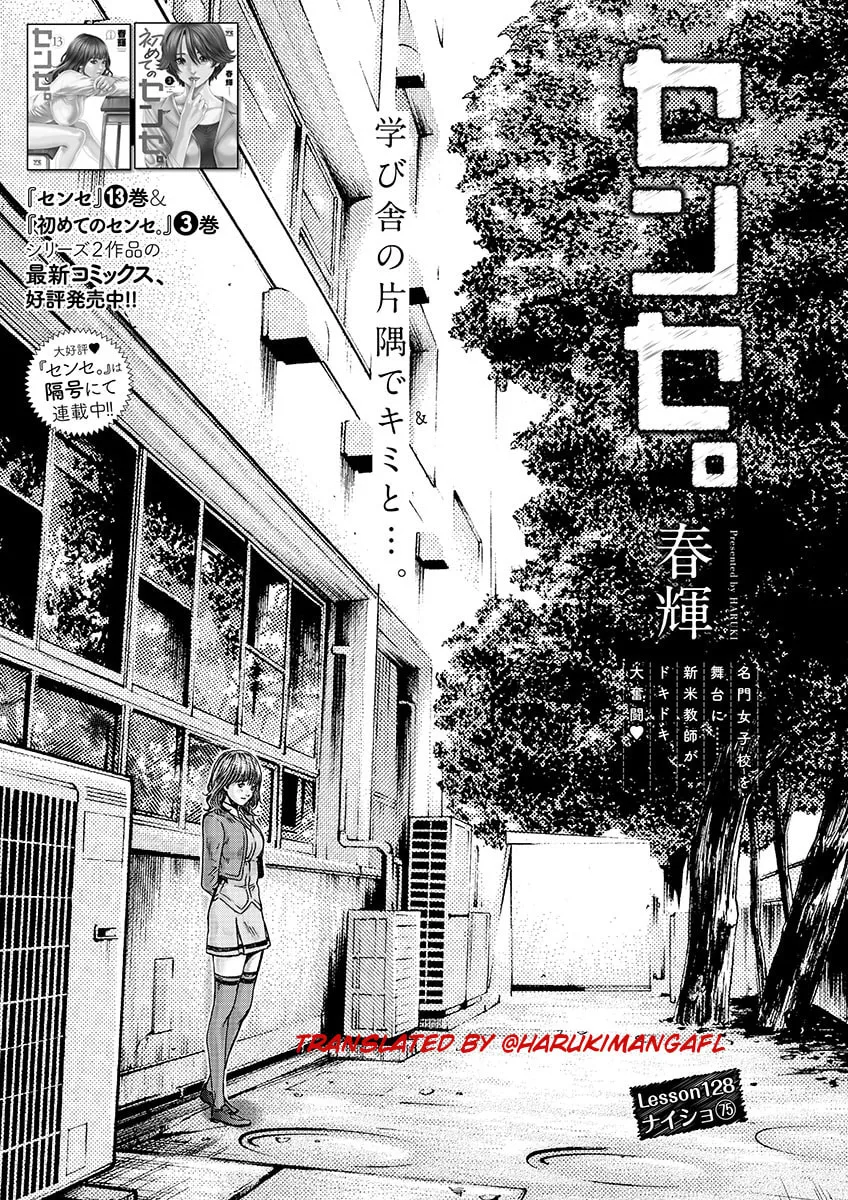 Sense. Chapter 128 page 1 - 