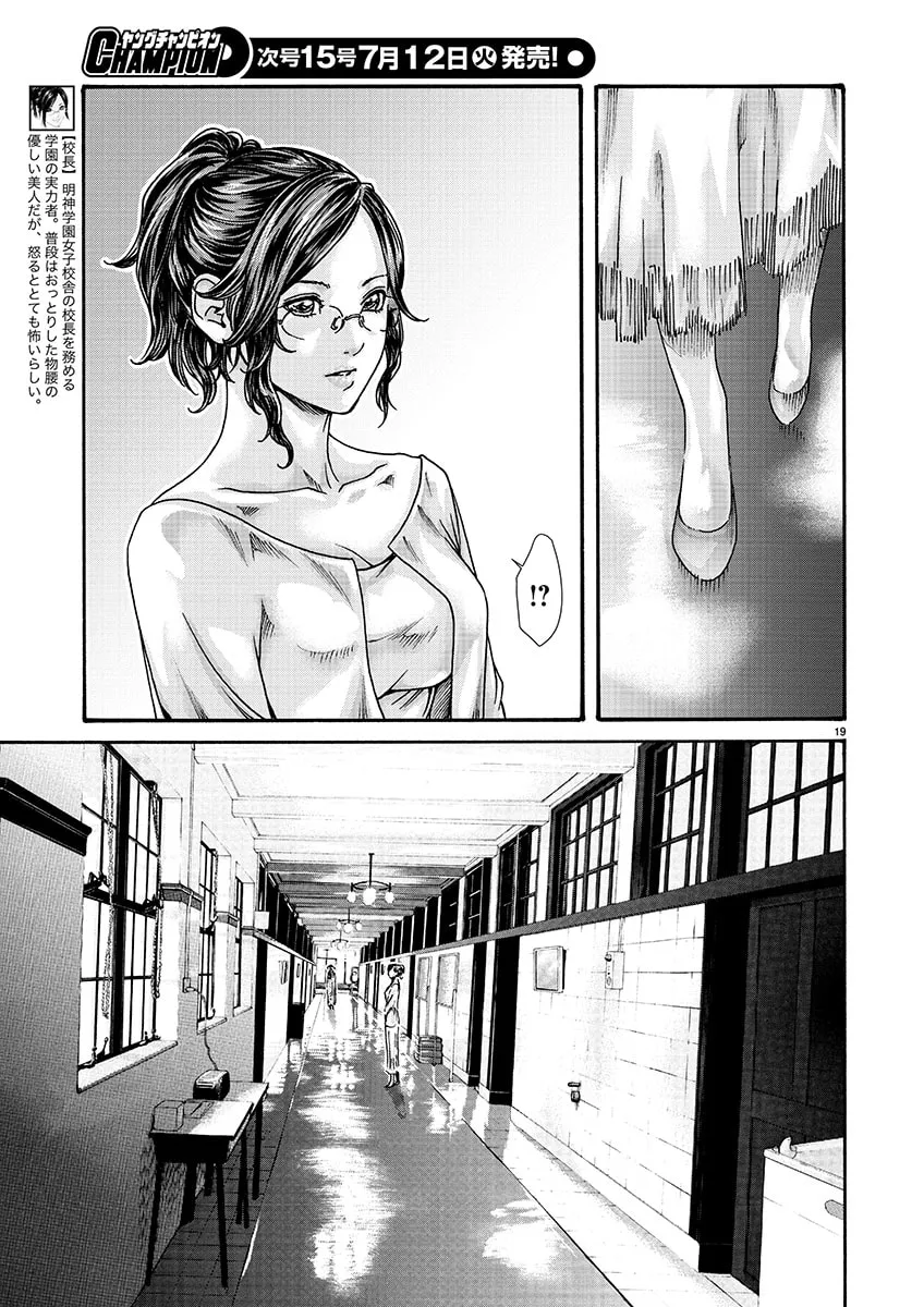 Sense. Chapter 128 page 19 - 