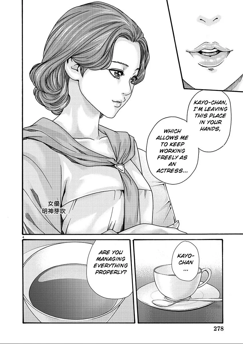 Sense. Chapter 129 page 4 - 