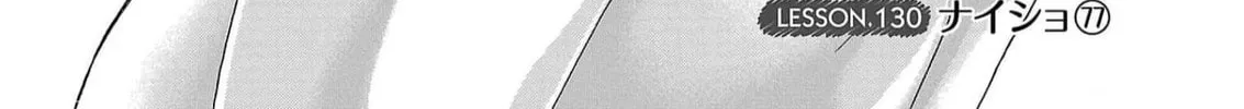 Sense. Chapter 130 page 2 - 