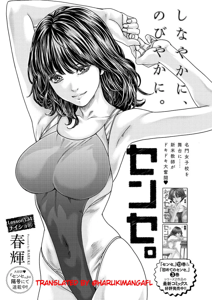 Sense. Chapter 134 page 1 - 