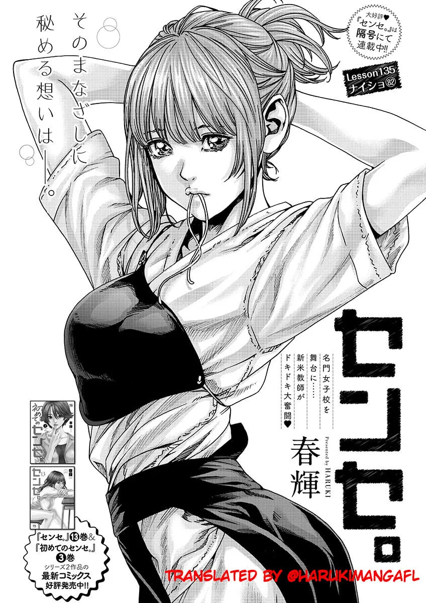 Sense. Chapter 135 page 1 - 