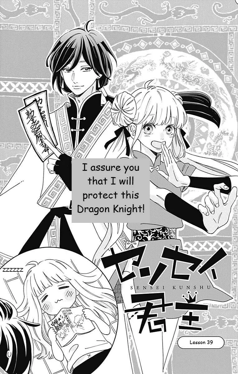 Sensei Kunshu Chapter 39 page 1 - 