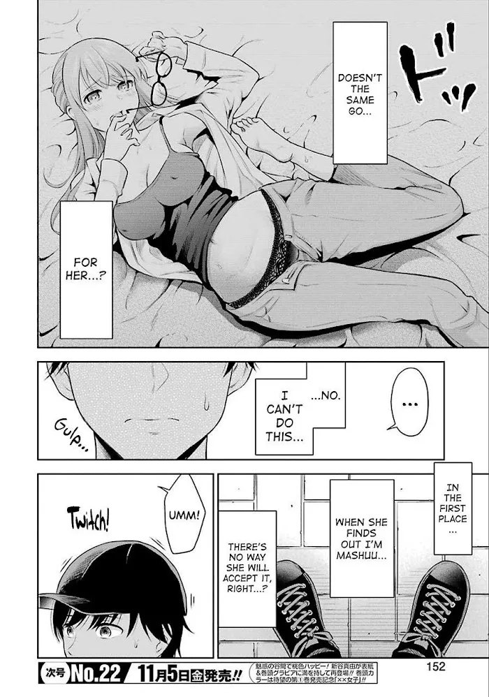 Sensei No Koto, Kusugutte Ageru Chapter 1 page 23 - 