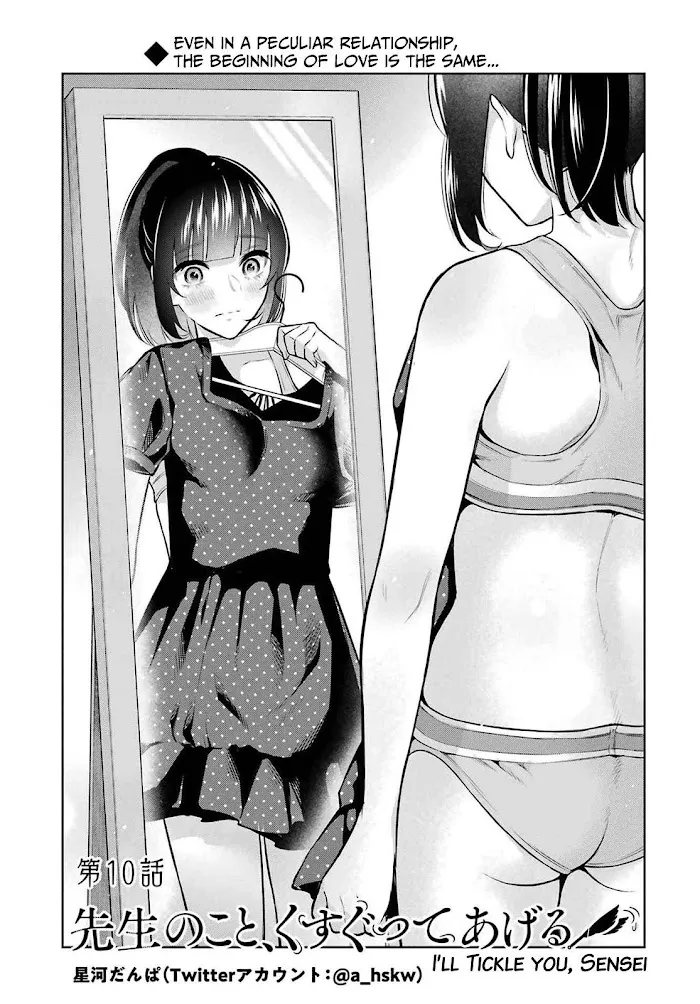 Sensei No Koto, Kusugutte Ageru Chapter 10 page 4 - 