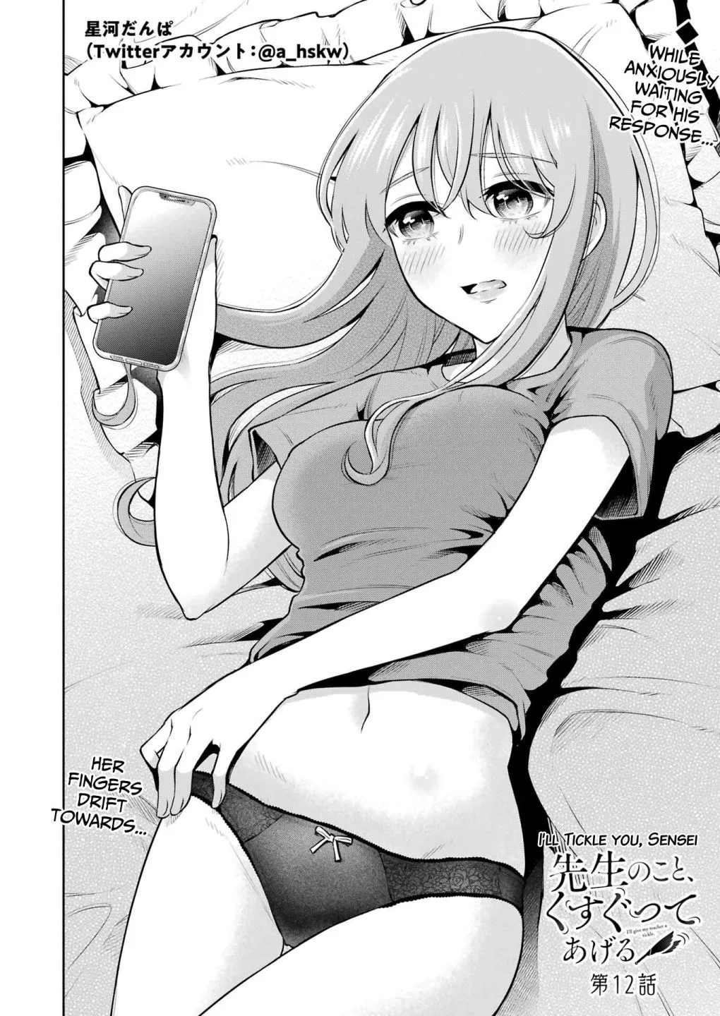 Sensei No Koto, Kusugutte Ageru Chapter 12 page 2 - 