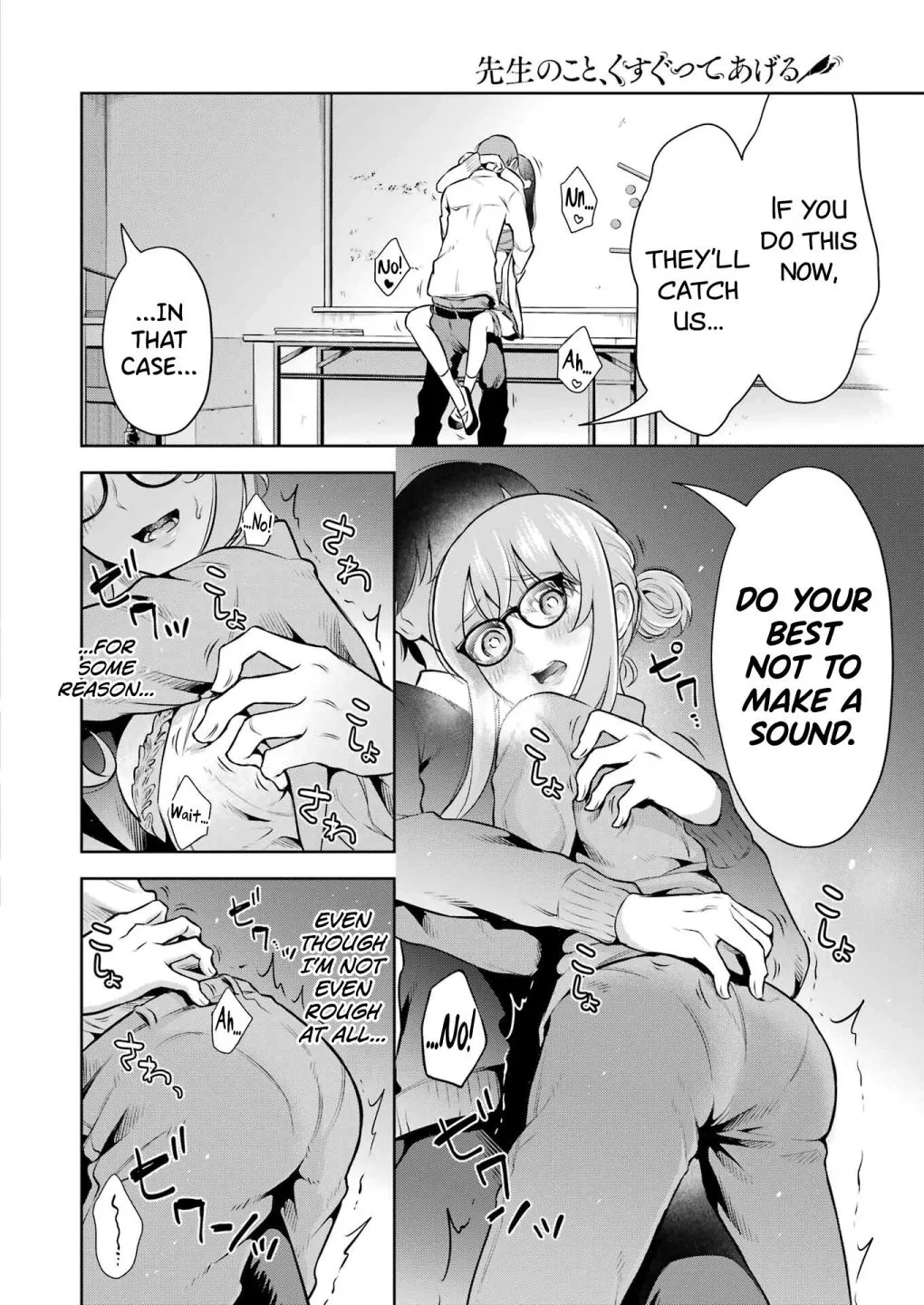 Sensei No Koto, Kusugutte Ageru Chapter 12 page 14 - 