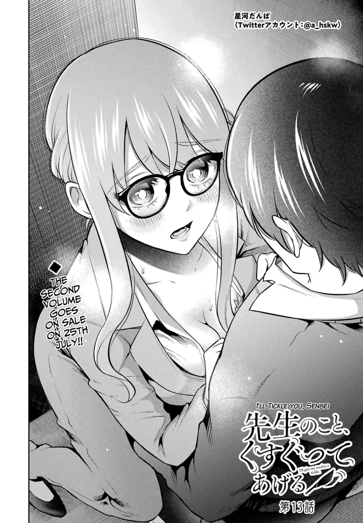 Sensei No Koto, Kusugutte Ageru Chapter 13 page 2 - 
