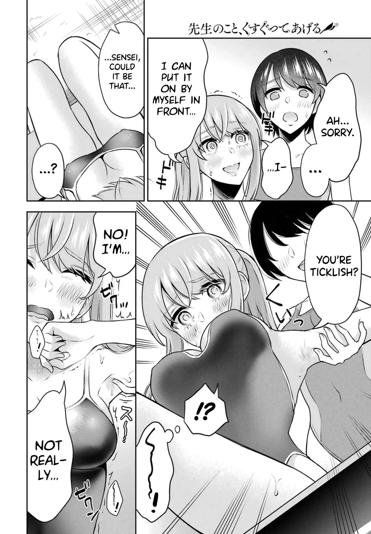 Sensei No Koto, Kusugutte Ageru Chapter 15 page 11 - 