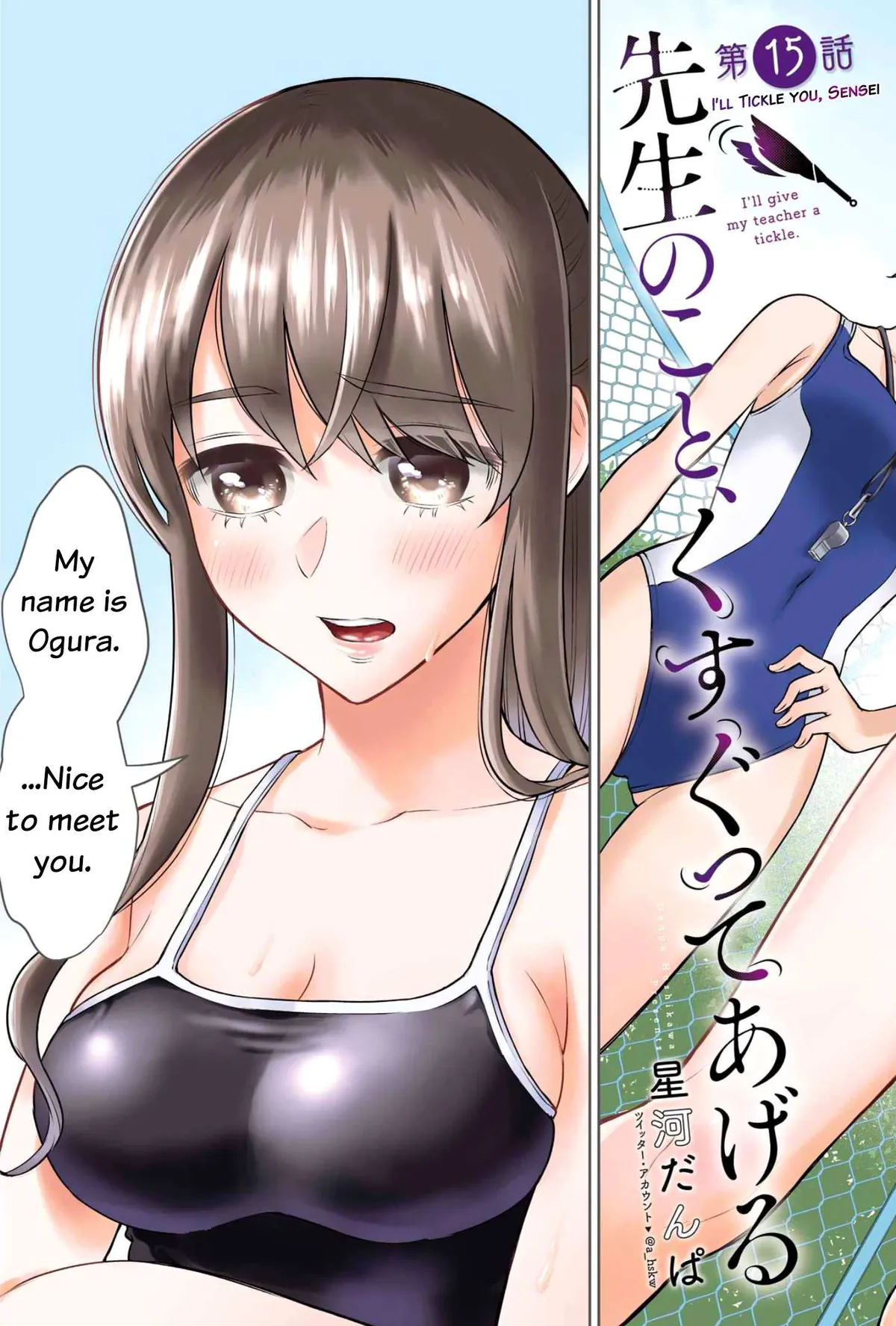 Sensei No Koto, Kusugutte Ageru Chapter 15 page 4 - 