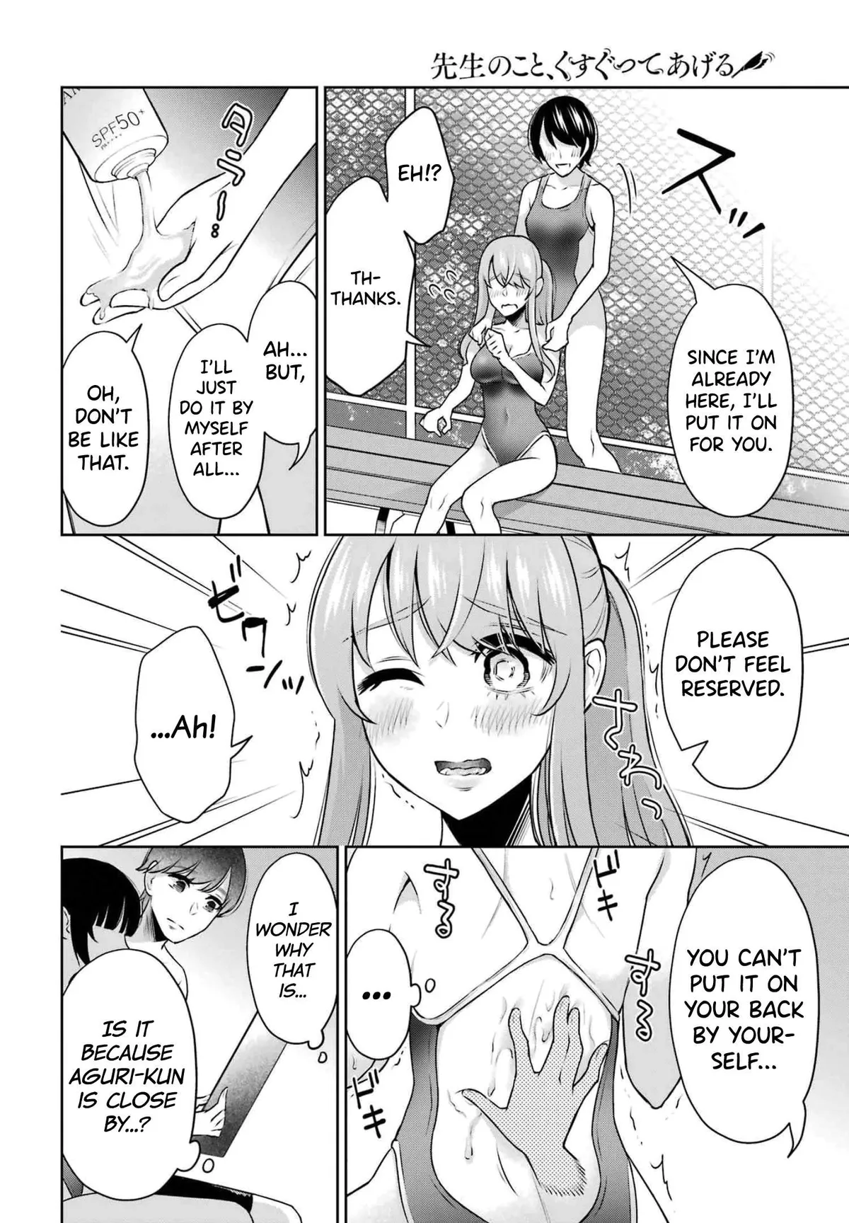 Sensei No Koto, Kusugutte Ageru Chapter 15 page 9 - 